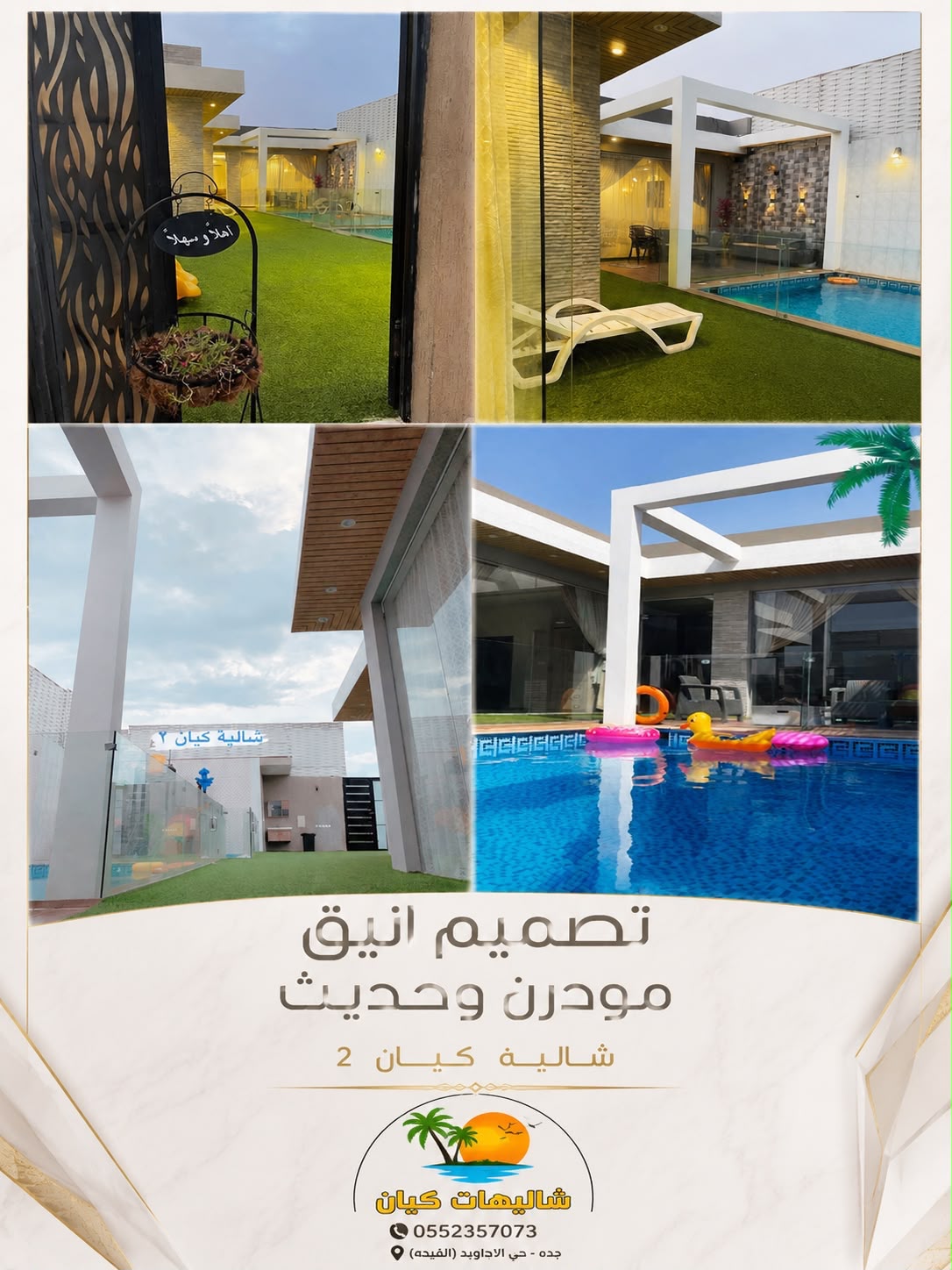 تصميم أنيق مودرن وحديث